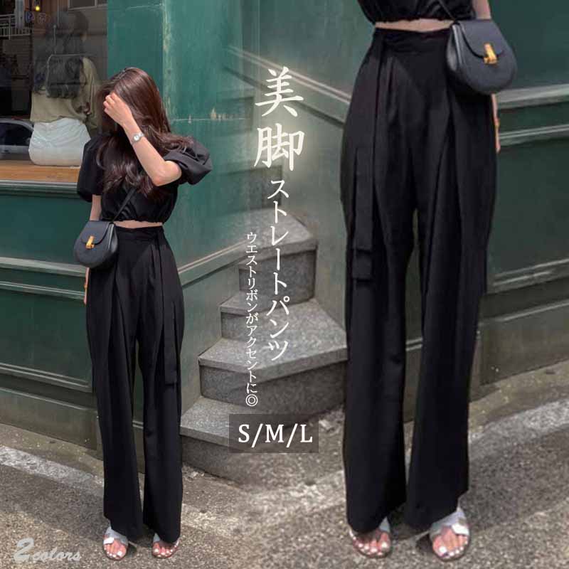美脚ハイウエストストレートパンツ黒ゆったり体型カバー