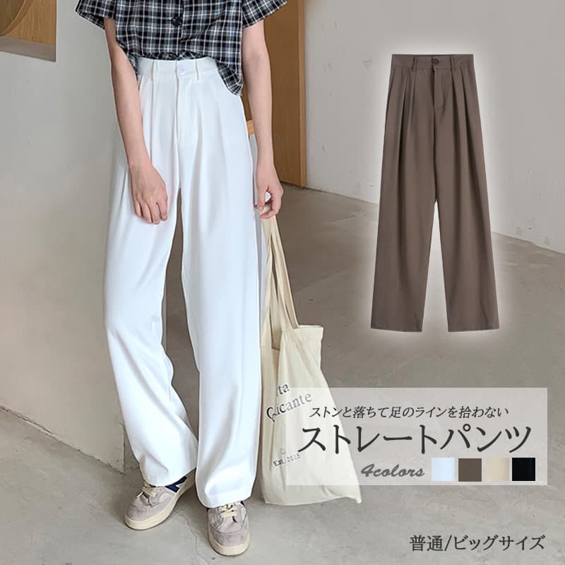 体型カバー ハイウエスト ストレートパンツ レディース