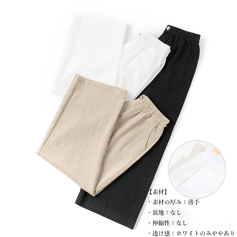 ストレートパンツ 綿麻ワイドパンツ レディース ボトムス 九分丈