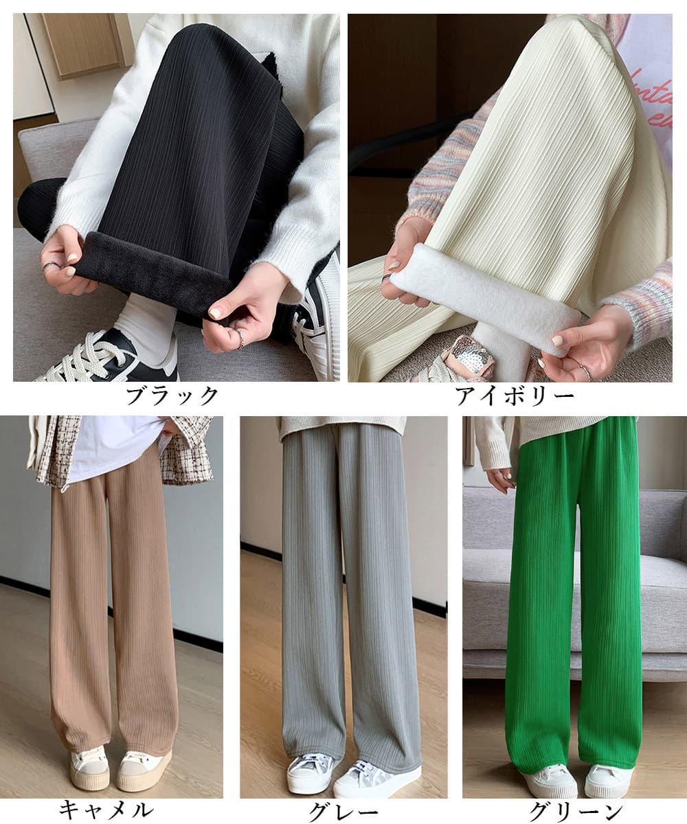 裏起毛ストレートパンツ暖かいレディース秋冬