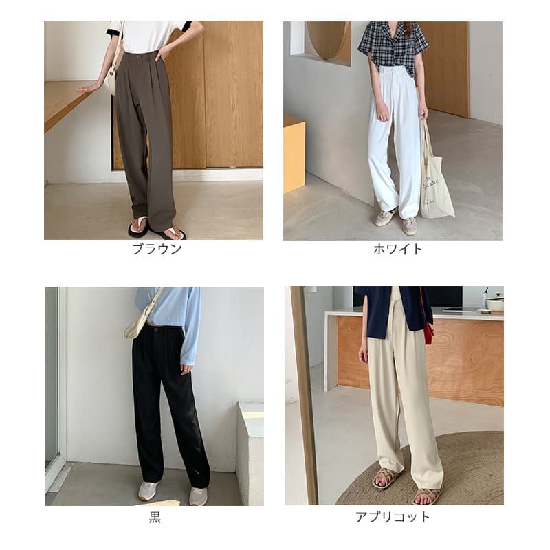 体型カバー ハイウエスト ストレートパンツ レディース
