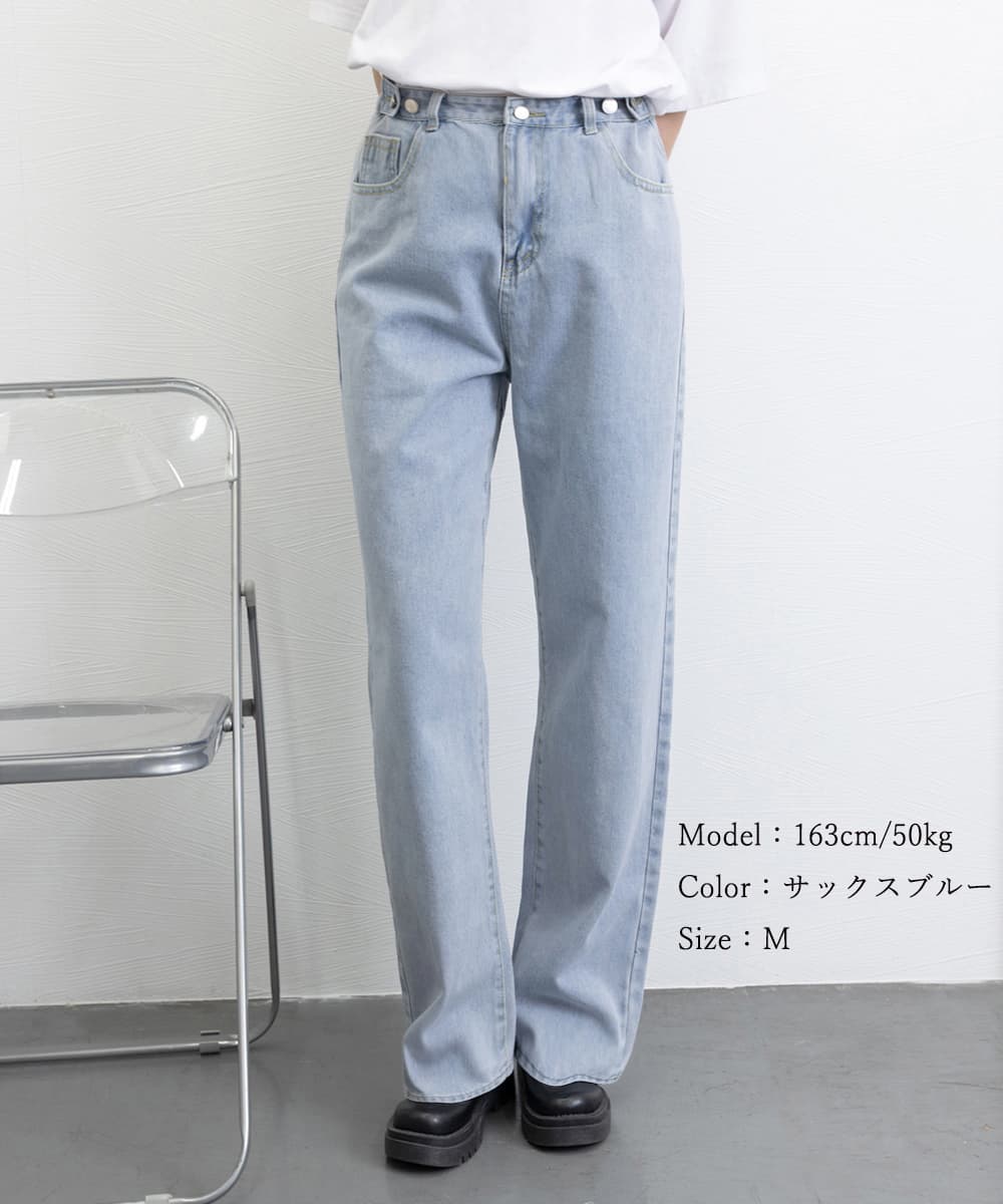 ストレートパンツ ウエスト調整可能デニムパンツ美脚ストレート